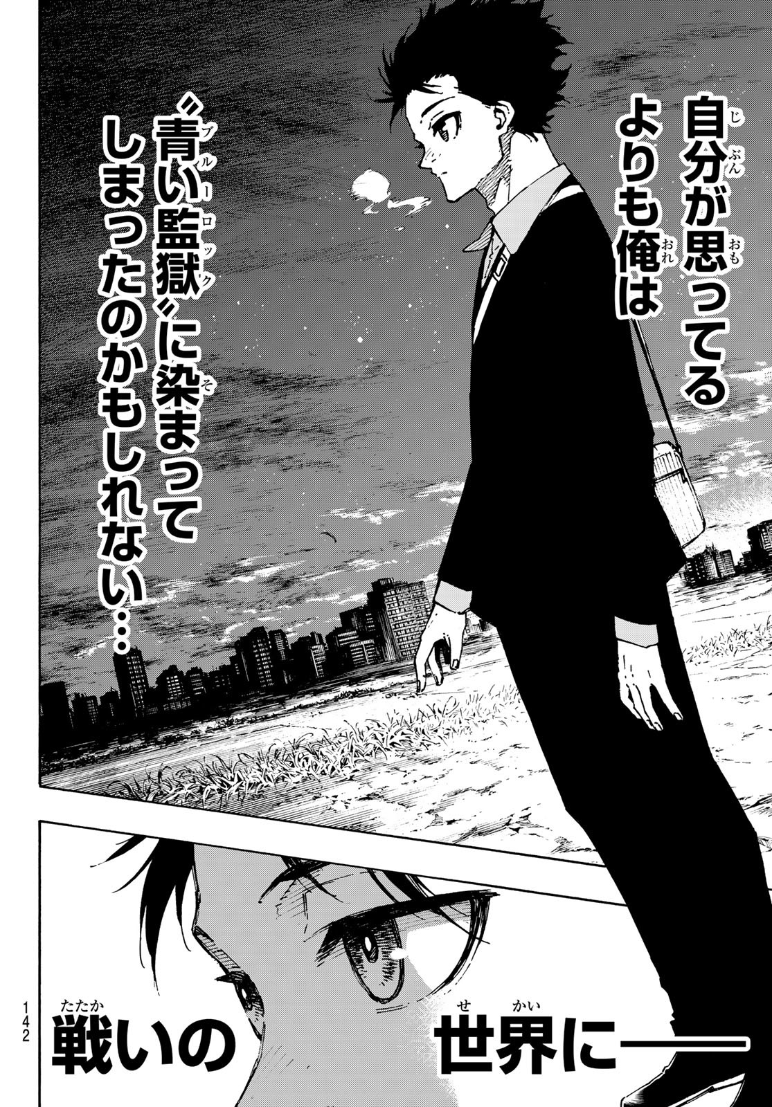 Blue Lock - Chapter 151 - Page 18