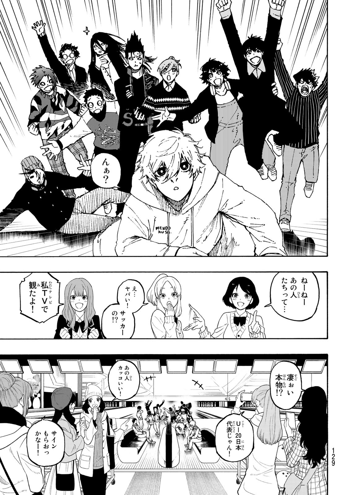 Blue Lock - Chapter 151 - Page 5