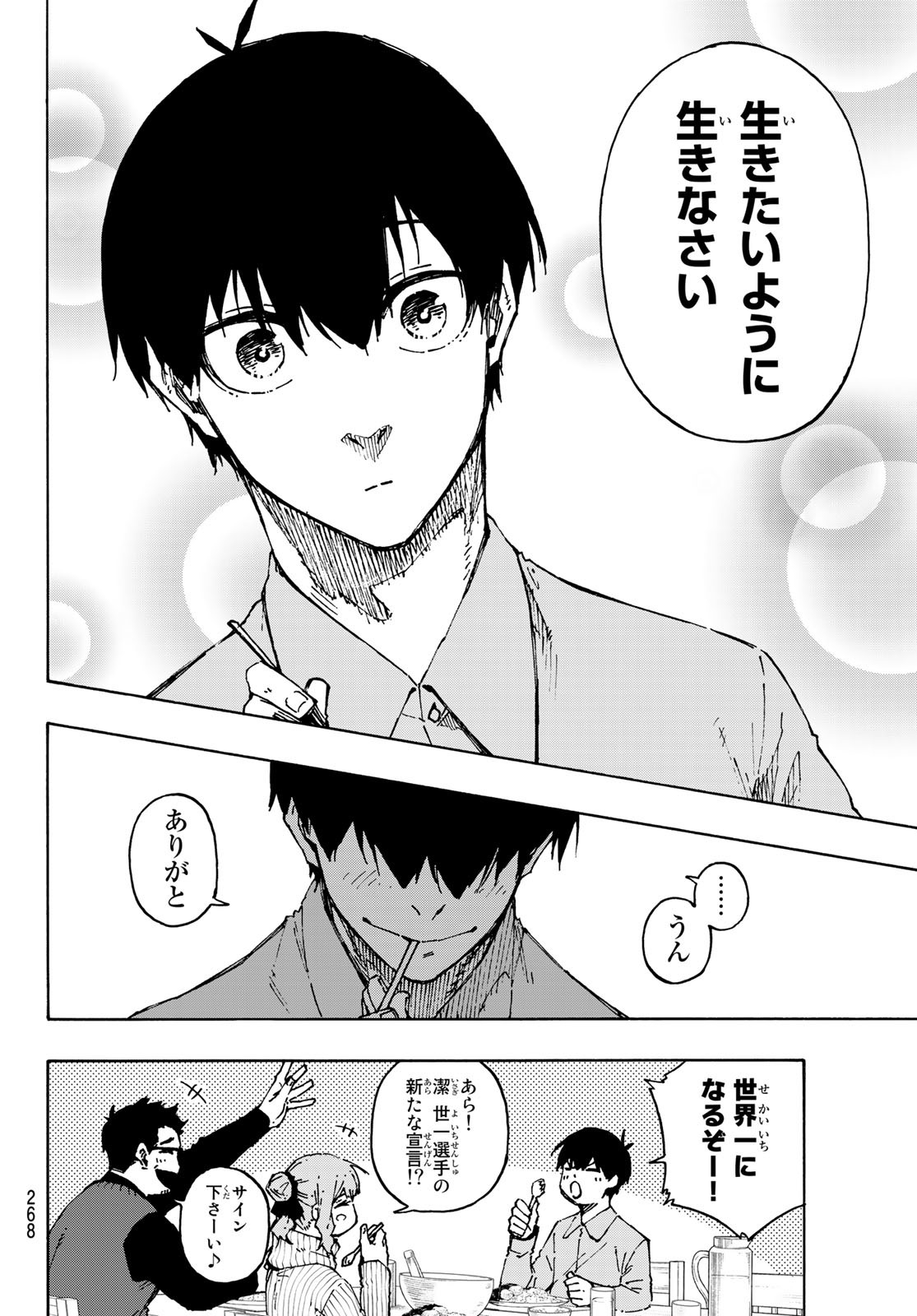 Blue Lock - Chapter 152 - Page 10