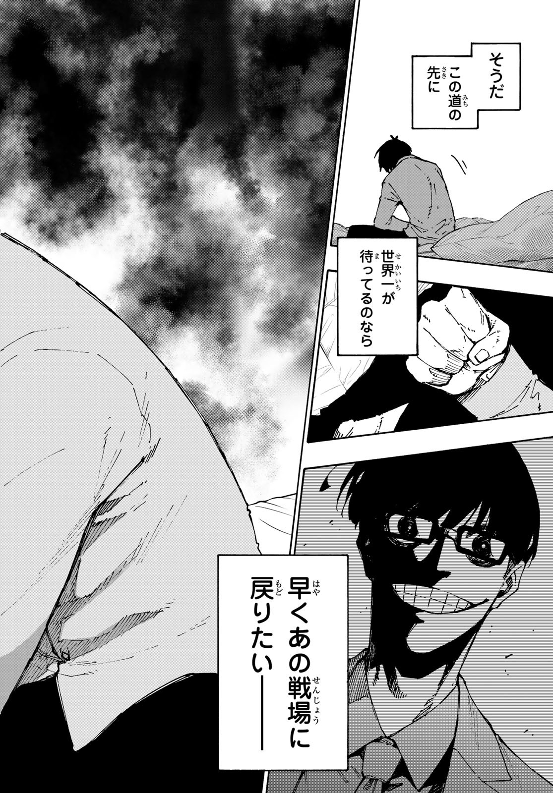 Blue Lock - Chapter 152 - Page 14