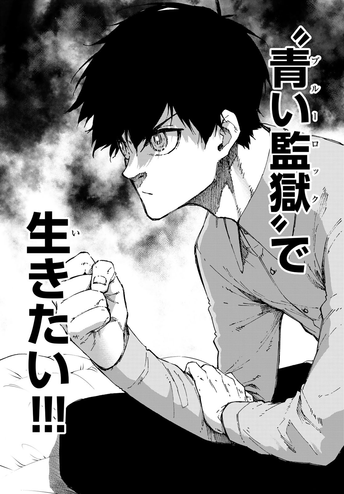 Blue Lock - Chapter 152 - Page 15