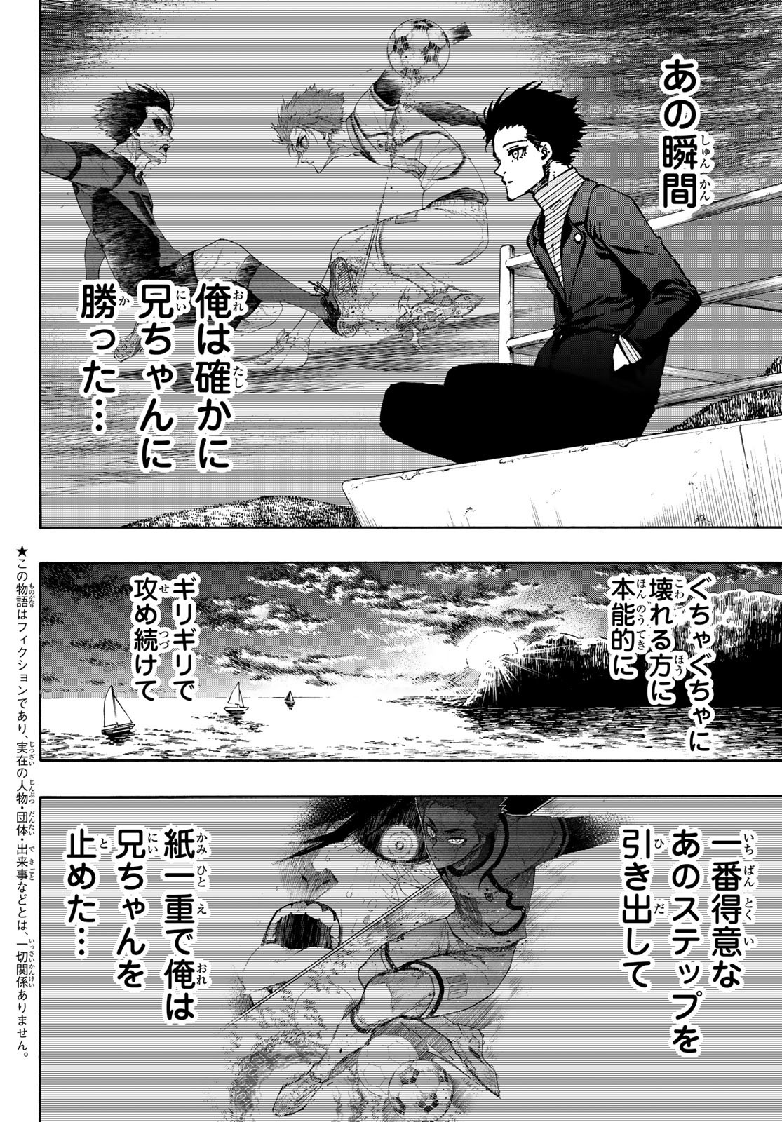 Blue Lock - Chapter 152 - Page 2