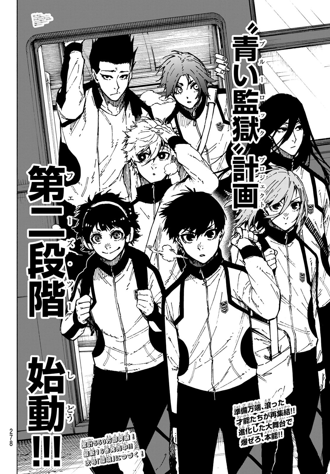 Blue Lock - Chapter 152 - Page 20