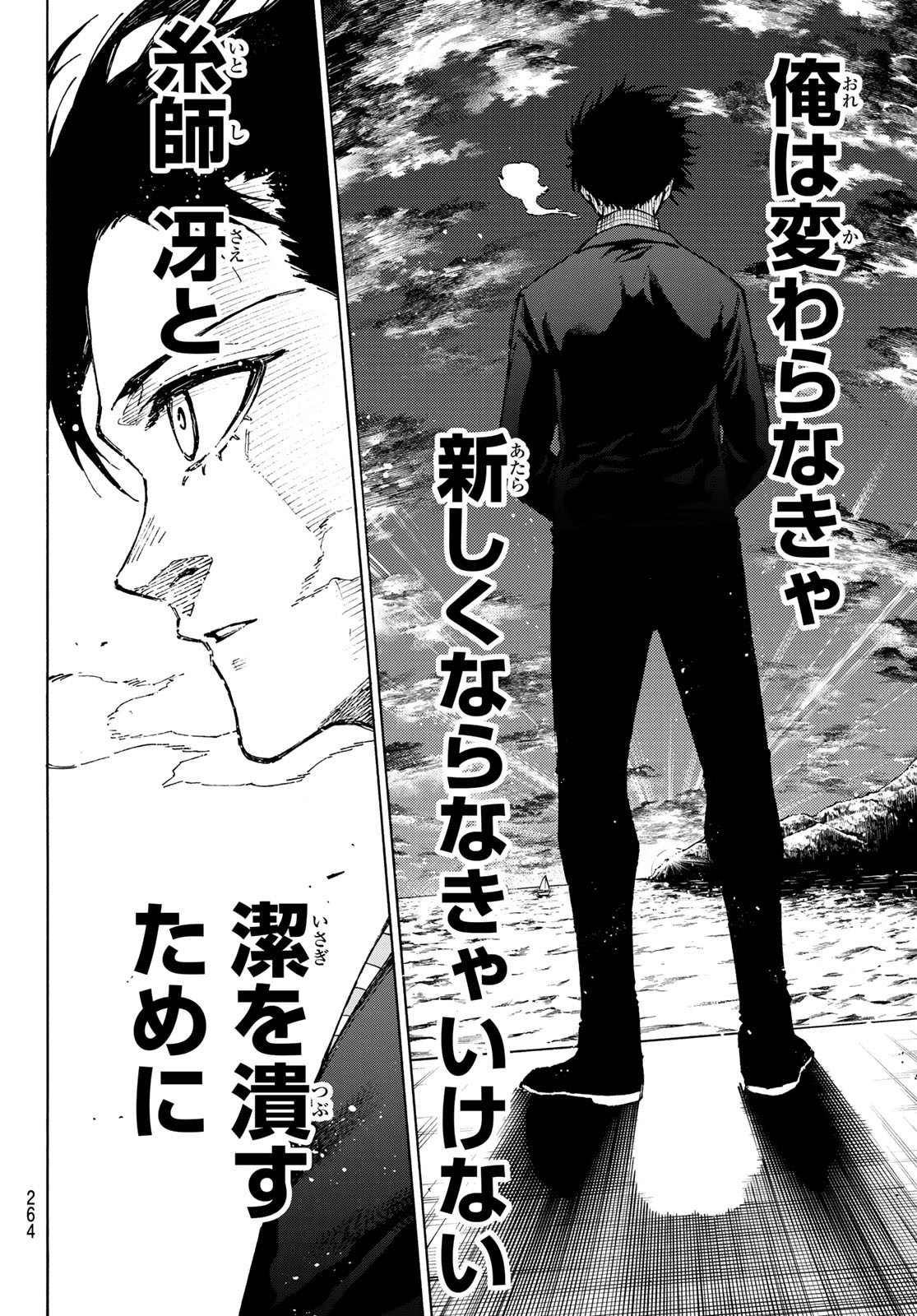 Blue Lock - Chapter 152 - Page 6