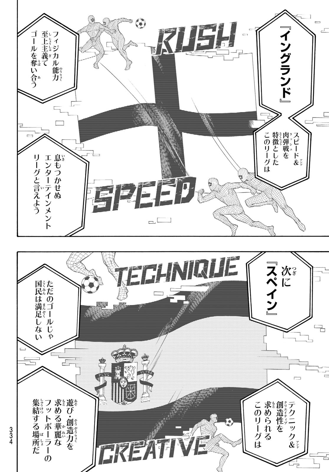 Blue Lock - Chapter 153 - Page 12