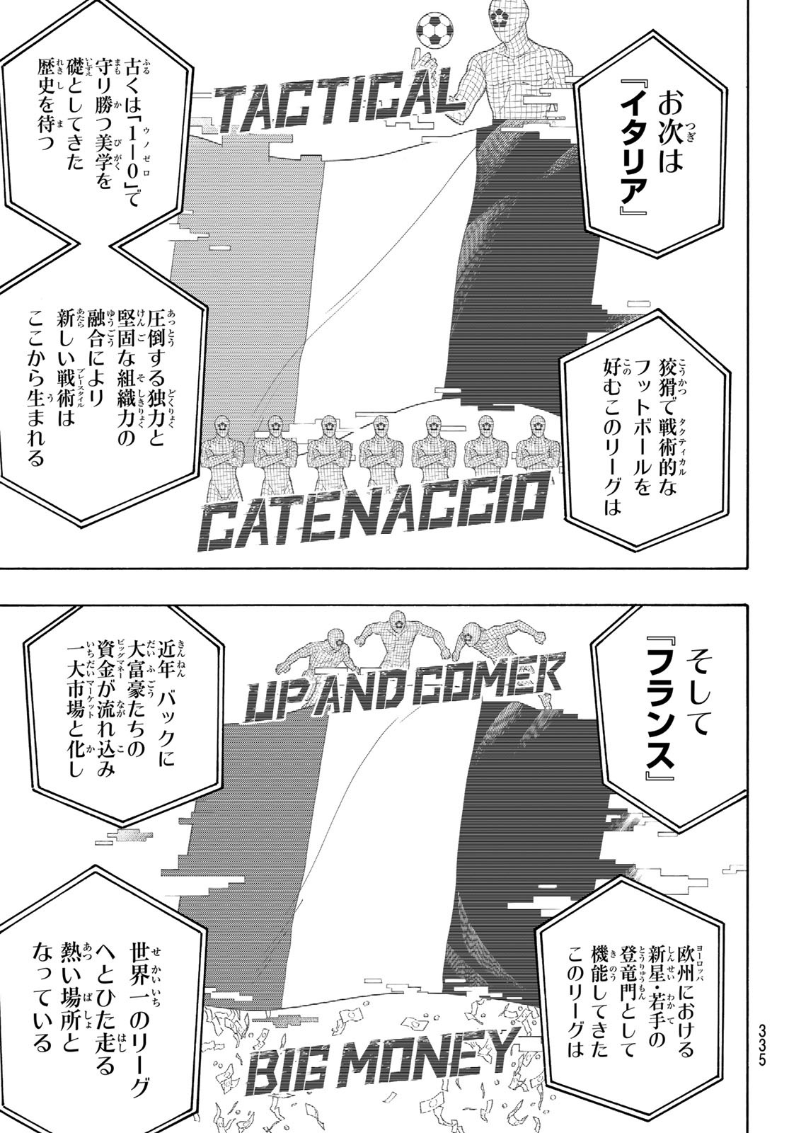 Blue Lock - Chapter 153 - Page 13