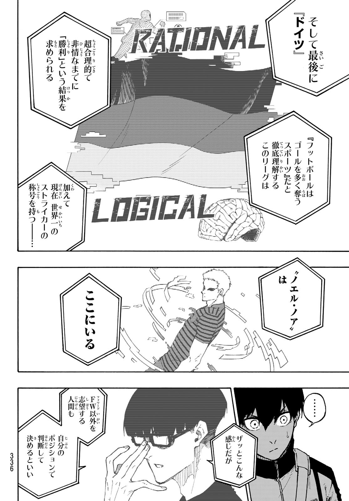 Blue Lock - Chapter 153 - Page 14