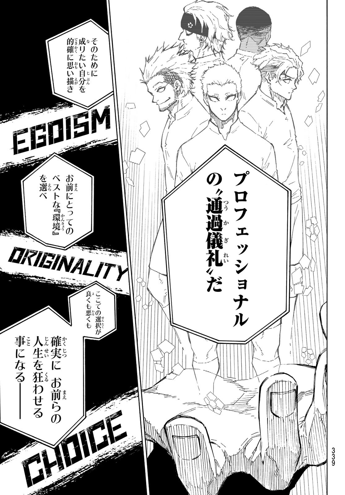 Blue Lock - Chapter 153 - Page 17