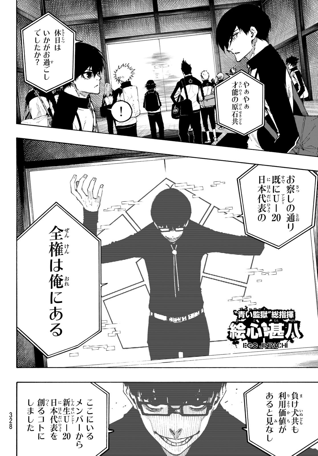 Blue Lock - Chapter 153 - Page 6