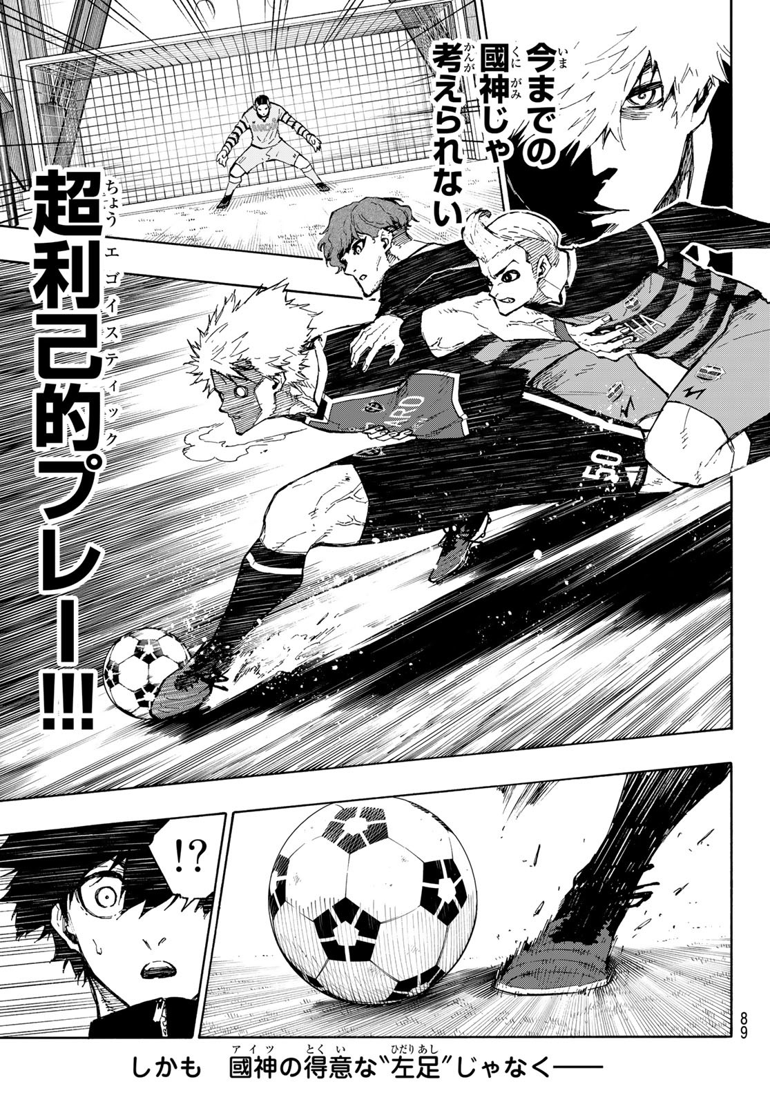 Blue Lock - Chapter 159 - Page 13