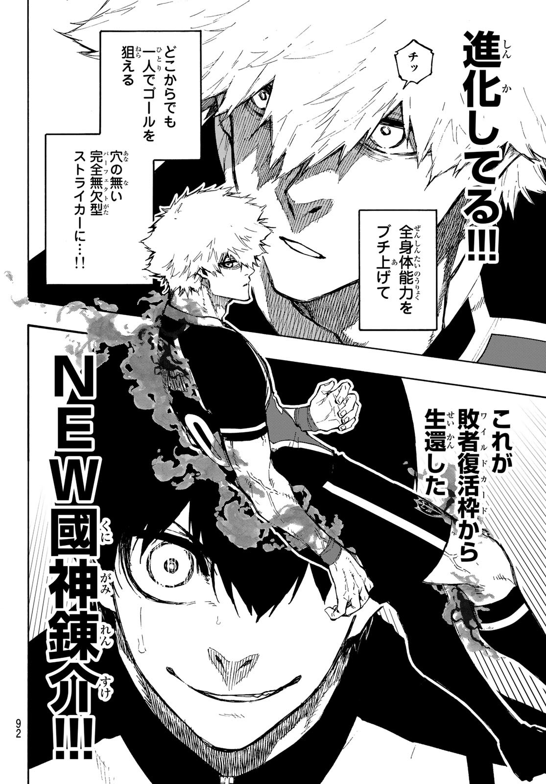 Blue Lock - Chapter 159 - Page 16