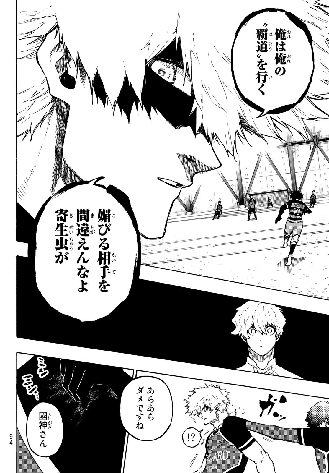 Blue Lock - Chapter 159 - Page 18