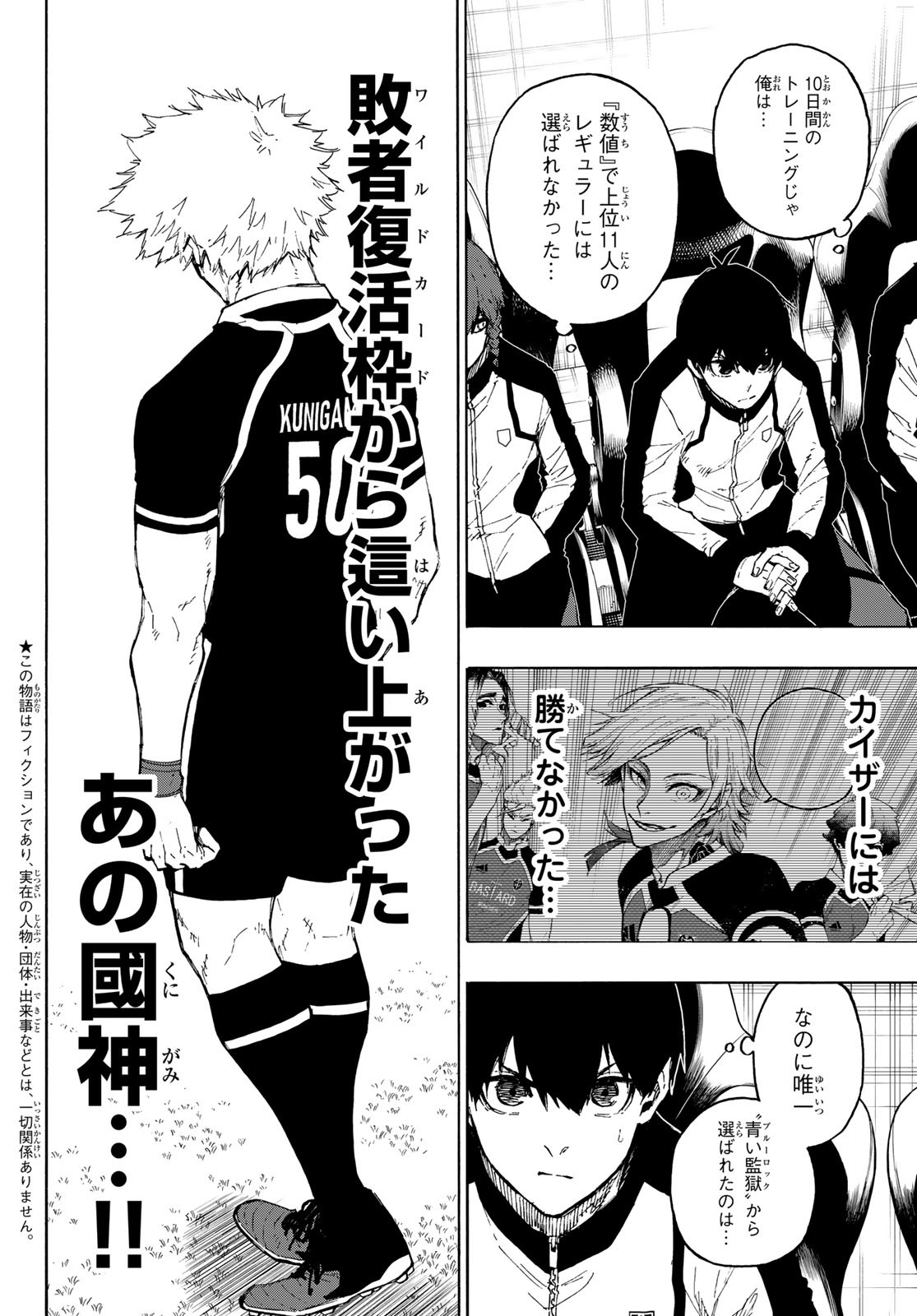 Blue Lock - Chapter 159 - Page 2