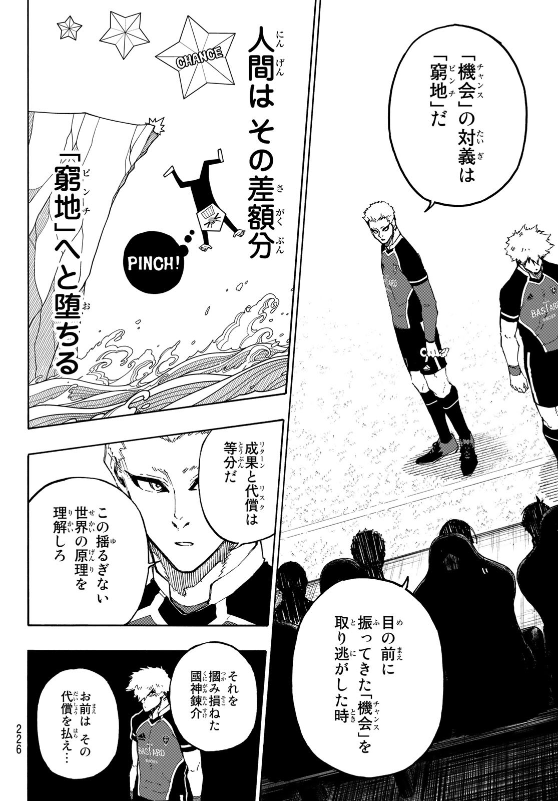 Blue Lock - Chapter 163 - Page 12