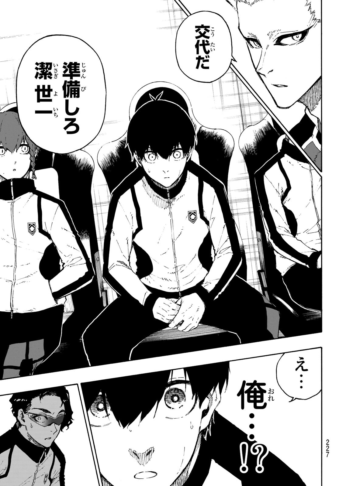 Blue Lock - Chapter 163 - Page 13