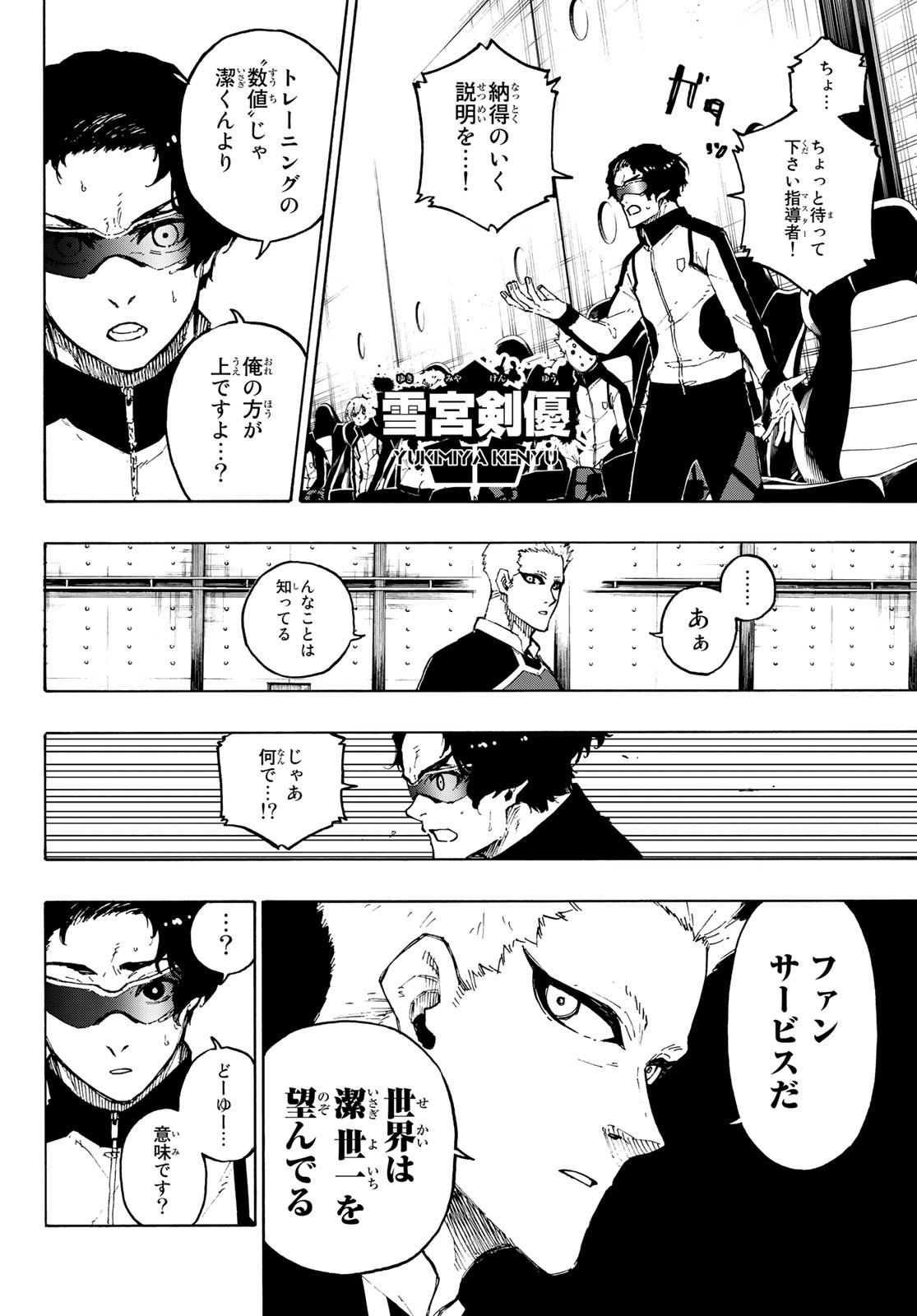 Blue Lock - Chapter 163 - Page 14