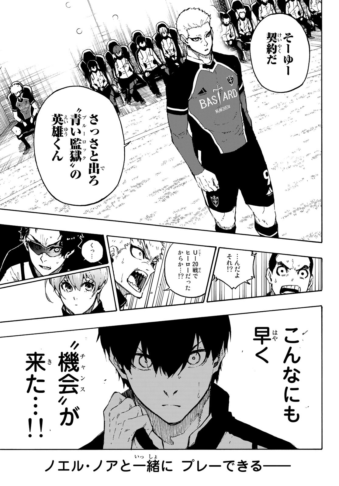 Blue Lock - Chapter 163 - Page 15