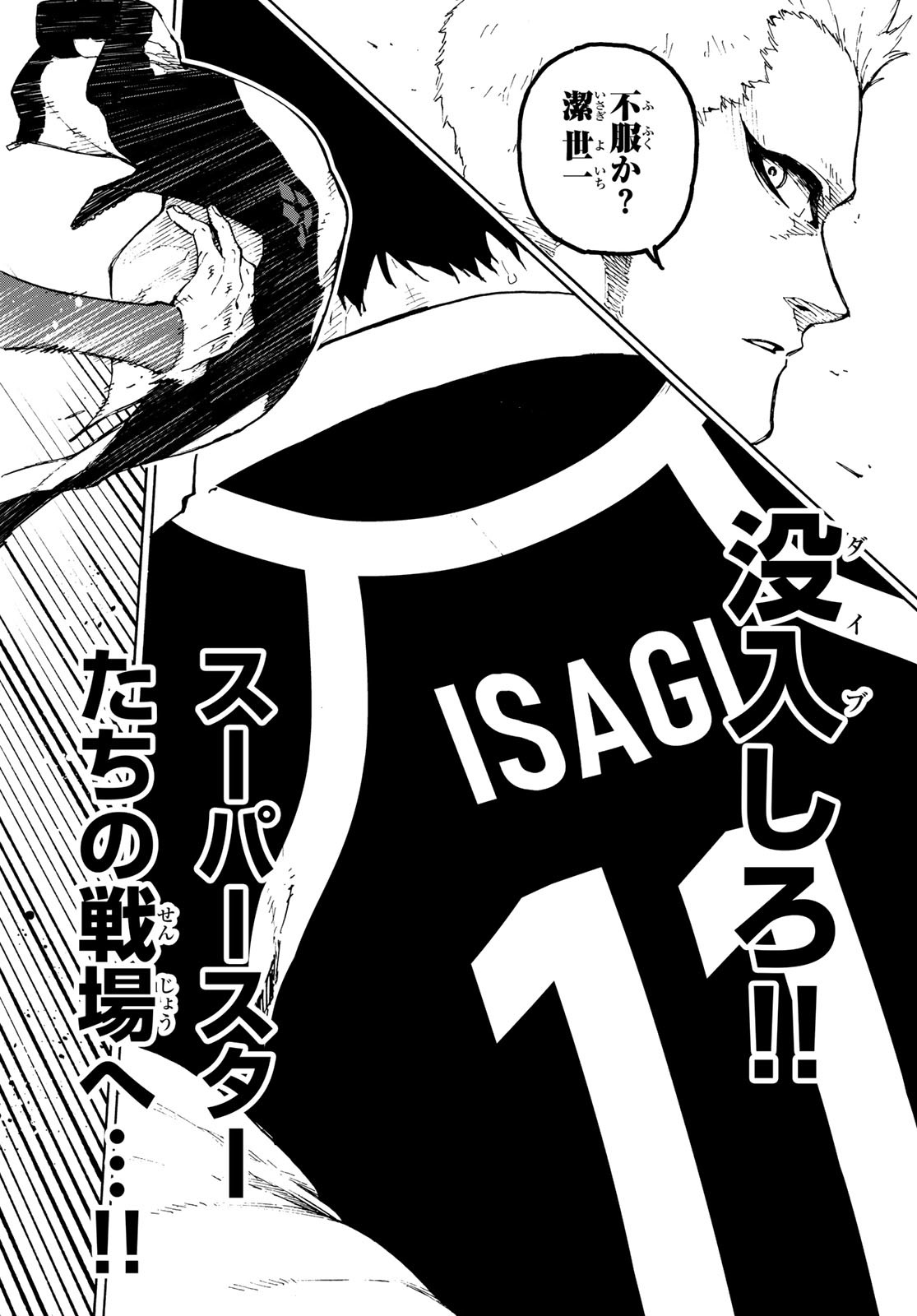 Blue Lock - Chapter 163 - Page 16