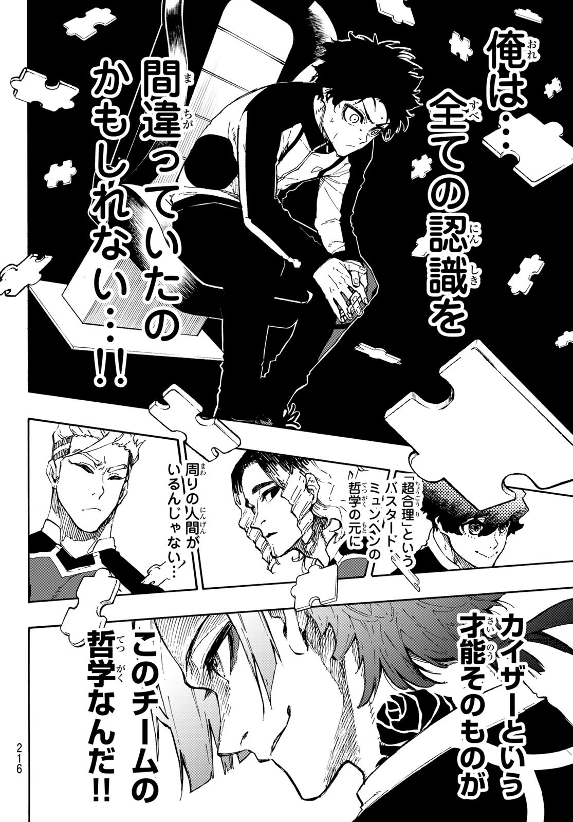 Blue Lock - Chapter 163 - Page 2