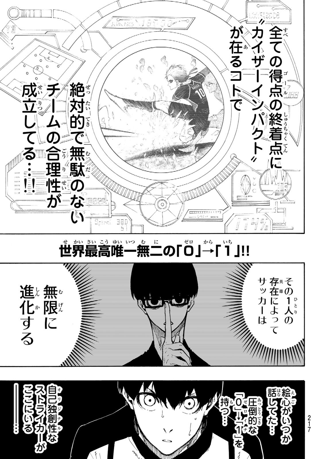 Blue Lock - Chapter 163 - Page 3