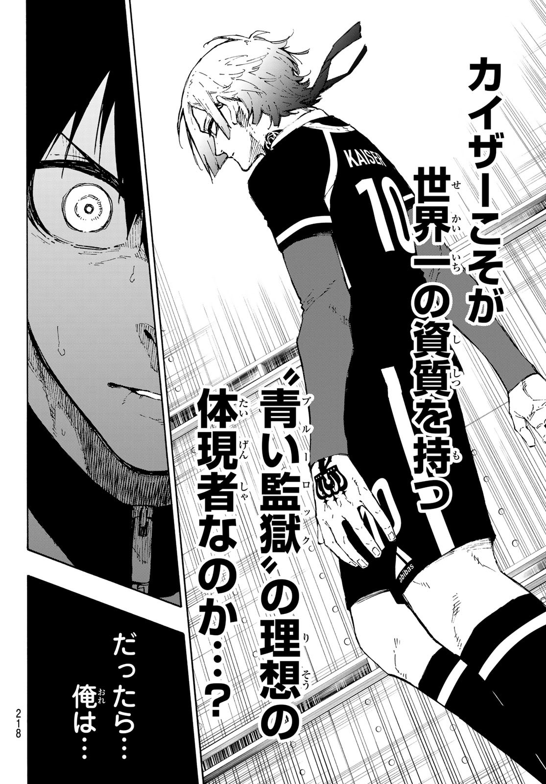 Blue Lock - Chapter 163 - Page 4