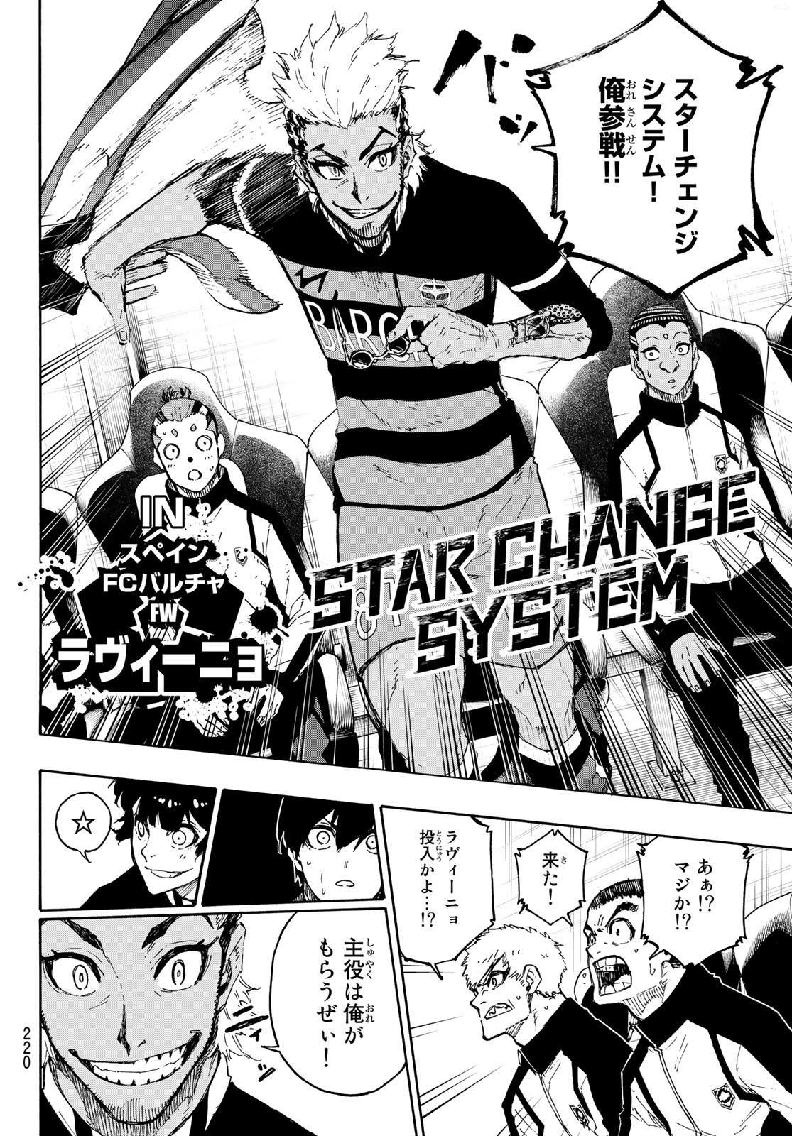 Blue Lock - Chapter 163 - Page 6