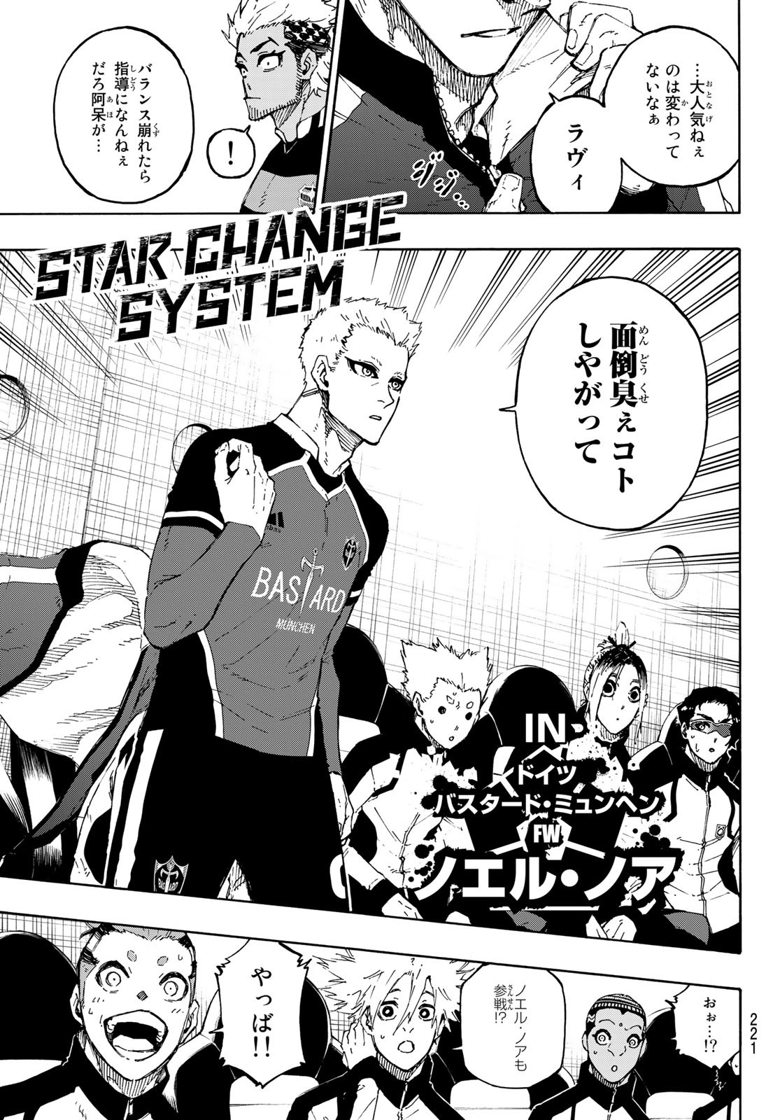 Blue Lock - Chapter 163 - Page 7