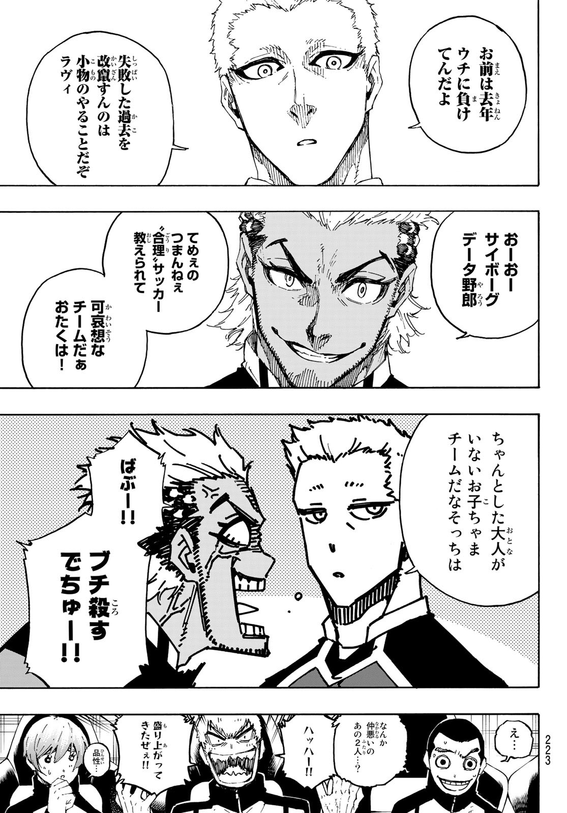 Blue Lock - Chapter 163 - Page 9