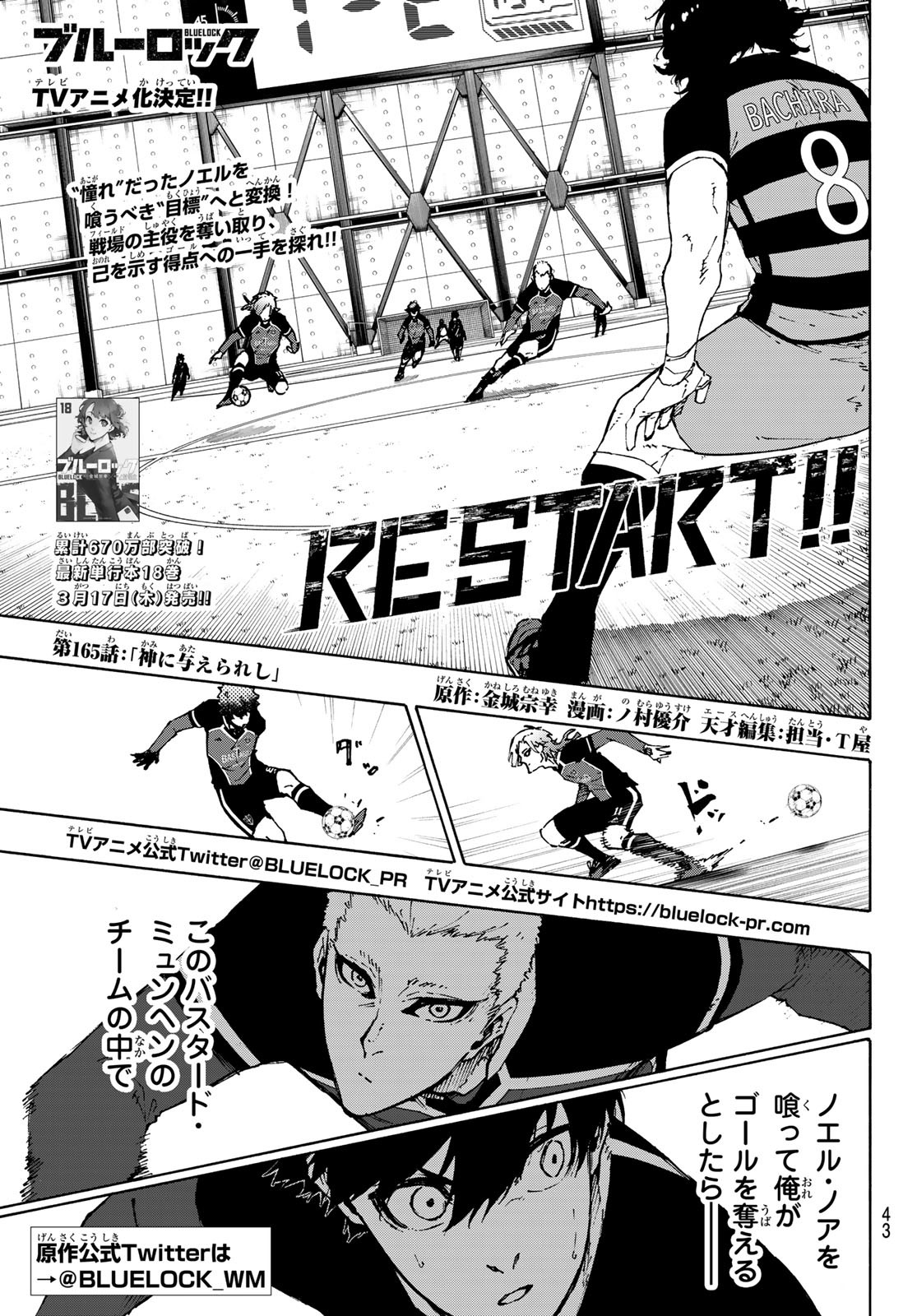 Blue Lock Chap 165 - Next Chap 166