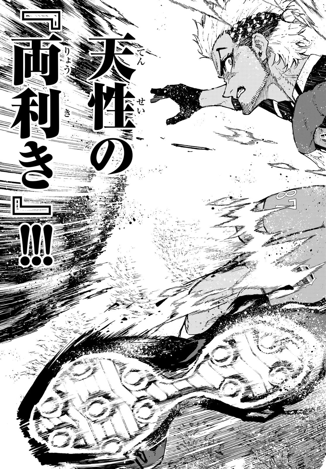 Blue Lock Chap 165 - Next Chap 166