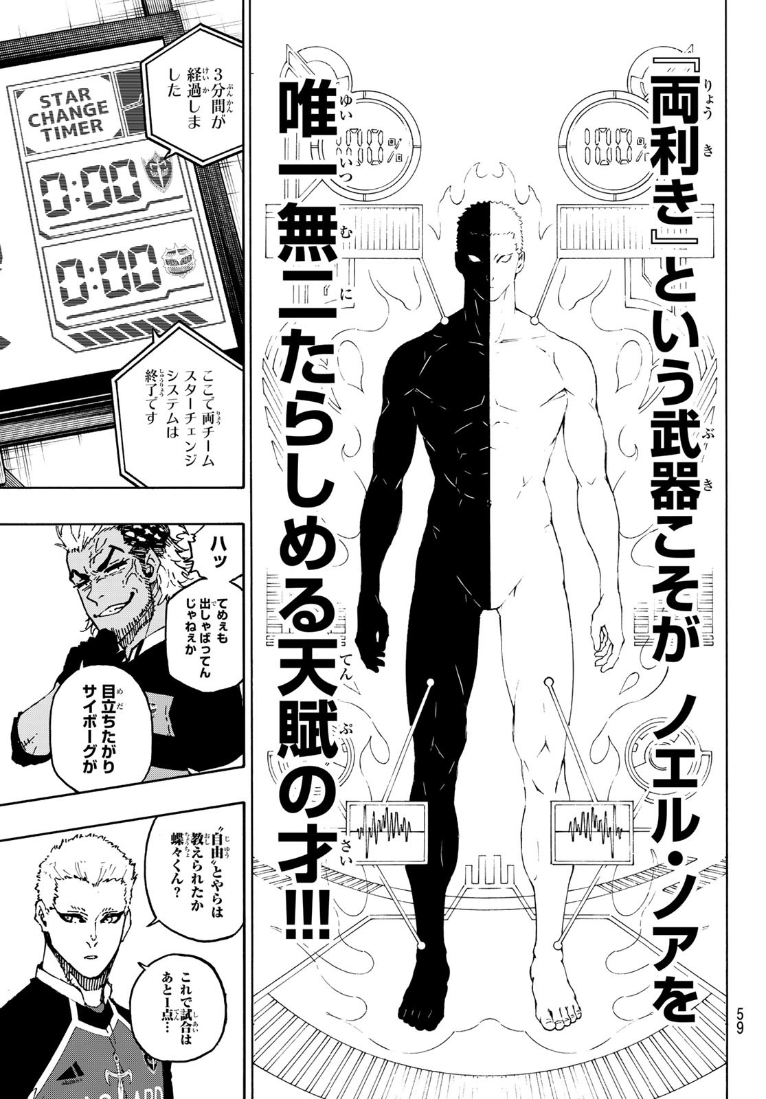 Blue Lock Chap 165 - Next Chap 166