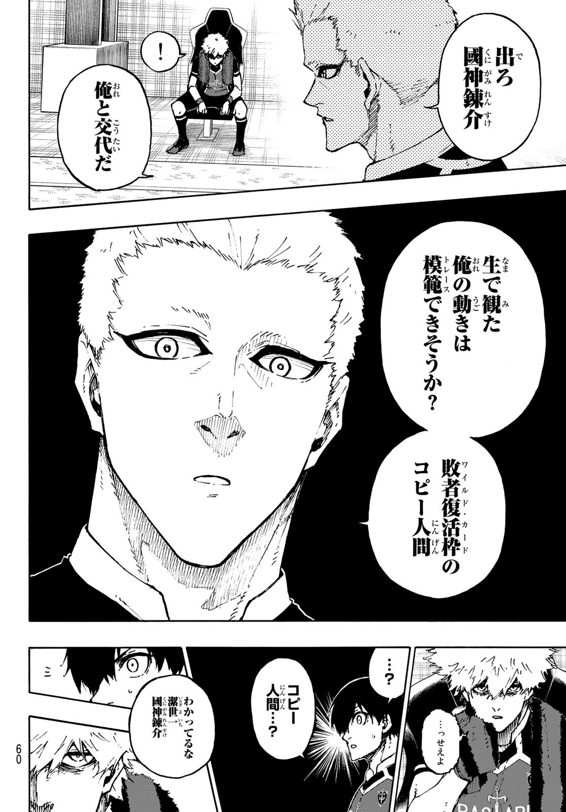 Blue Lock Chap 165 - Next Chap 166