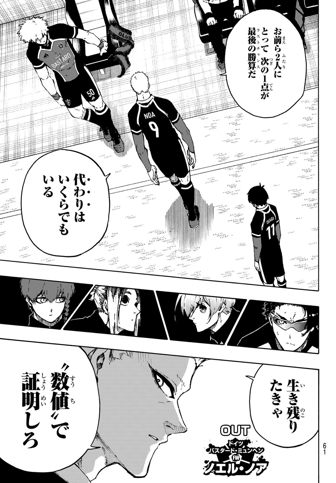 Blue Lock Chap 165 - Next Chap 166