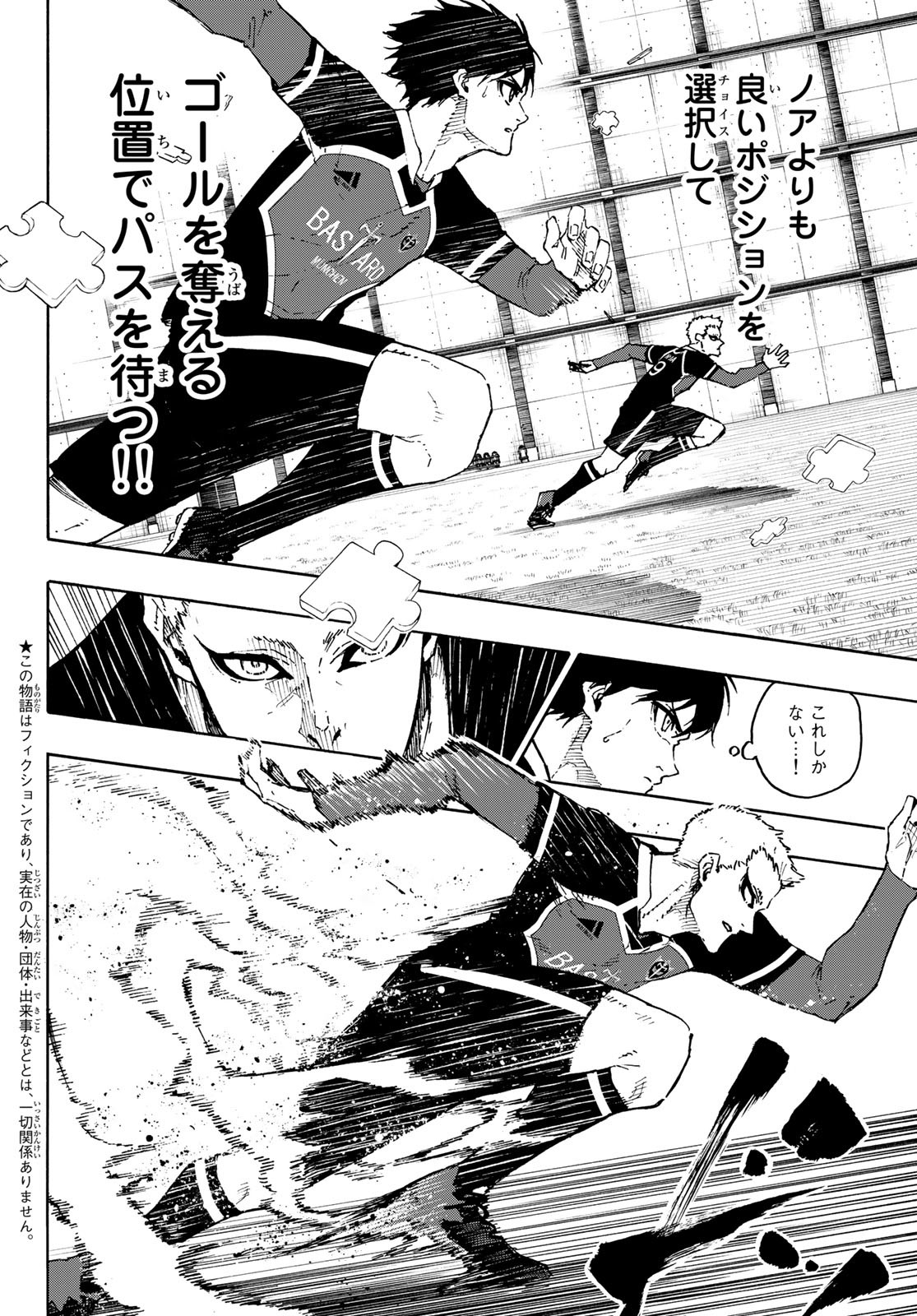 Blue Lock Chap 165 - Next Chap 166