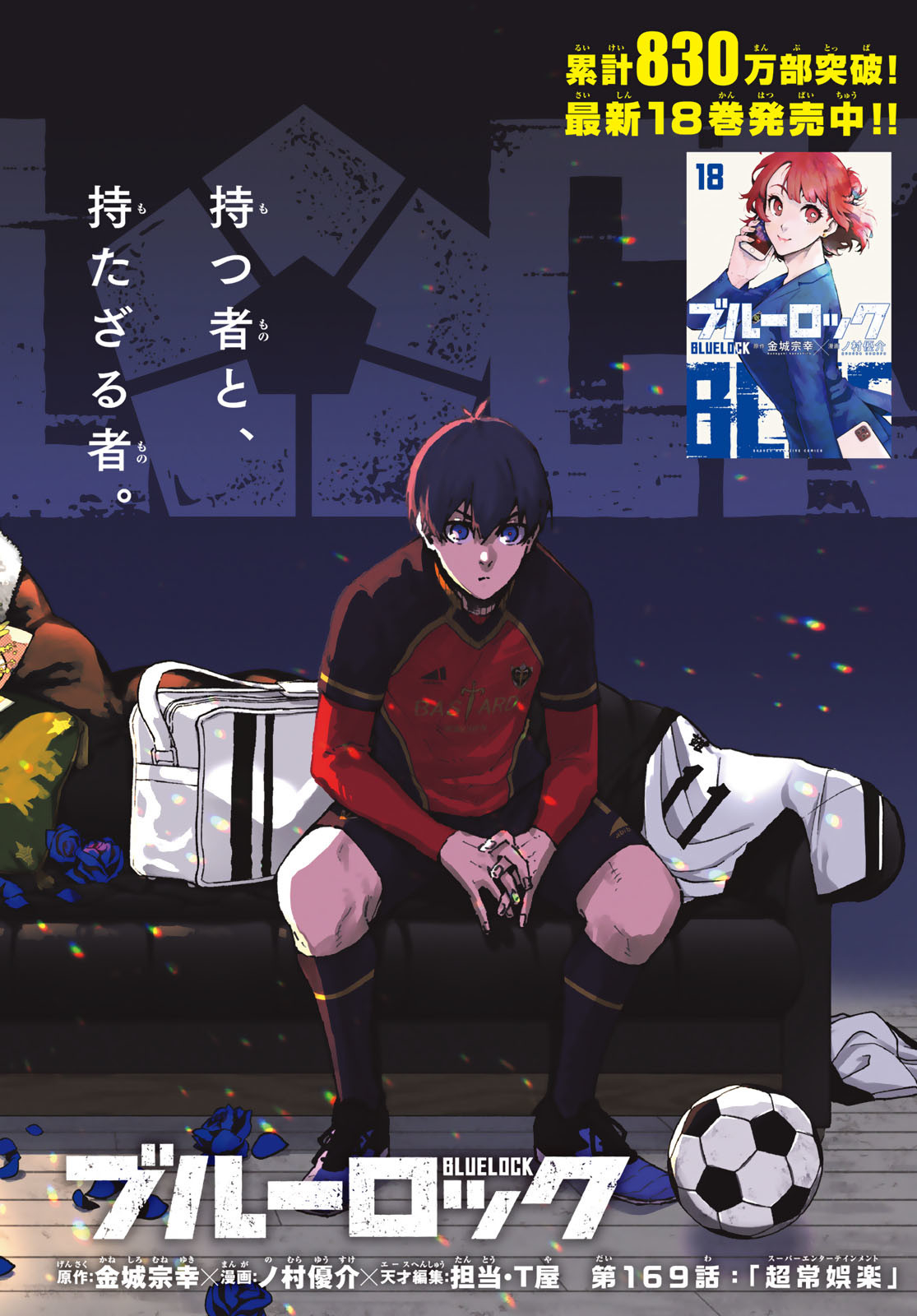 Blue Lock Chap 169 - Next Chap 170