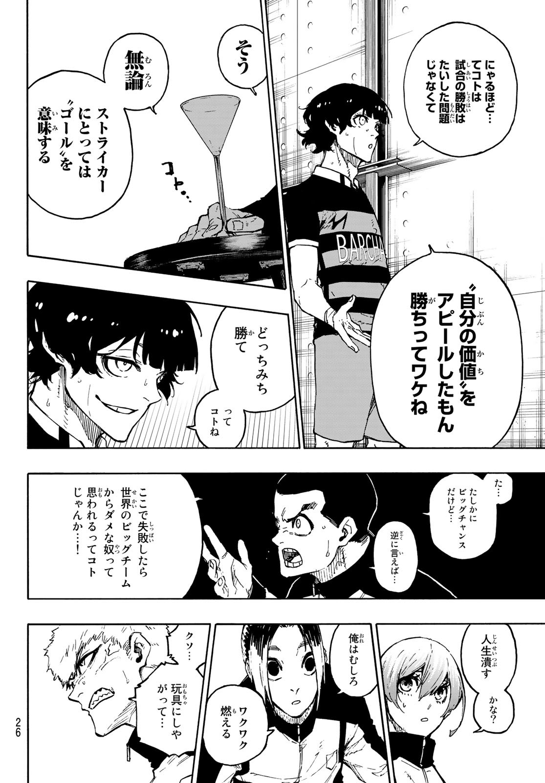 Blue Lock Chap 169 - Next Chap 170