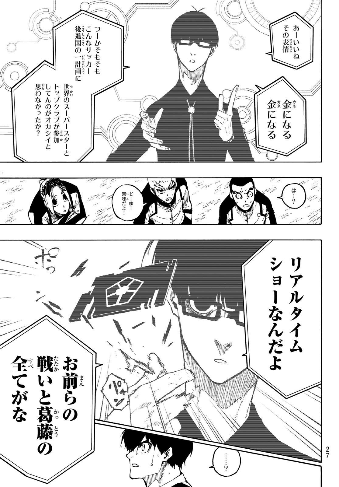 Blue Lock Chap 169 - Next Chap 170