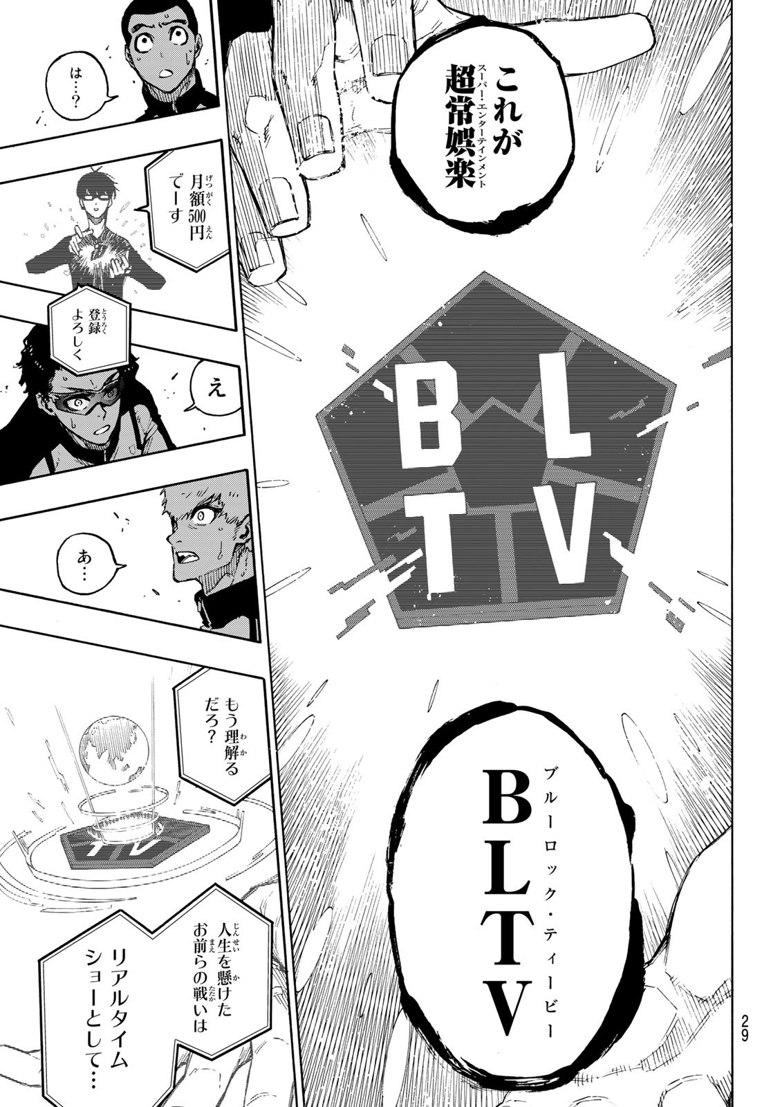 Blue Lock Chap 169 - Next Chap 170
