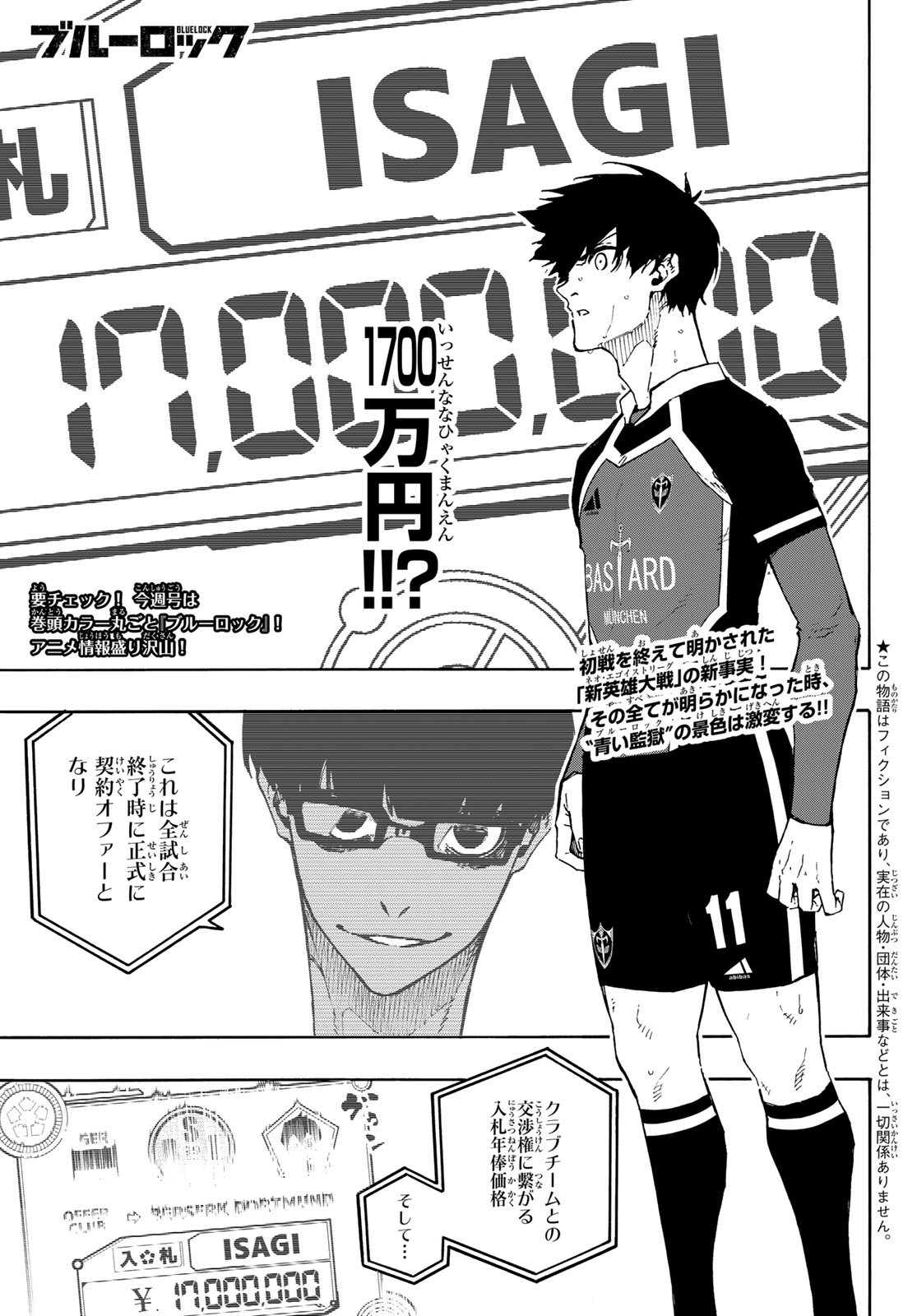 Blue Lock Chap 169 - Next Chap 170