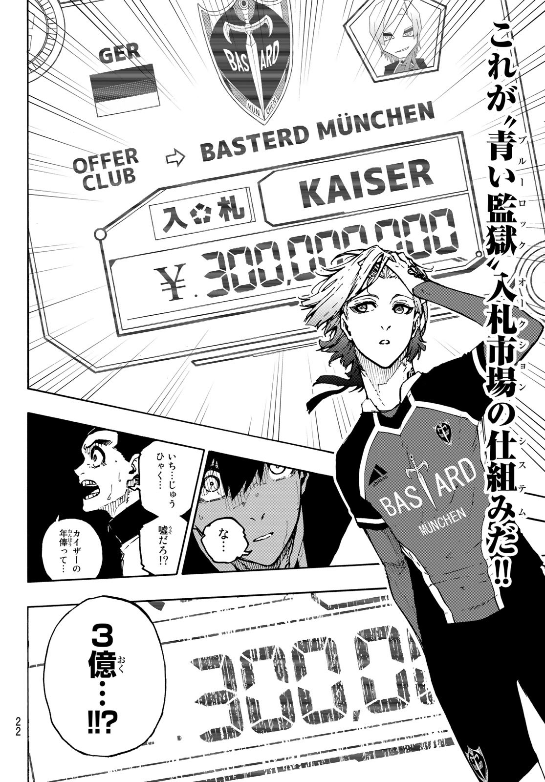 Blue Lock Chap 169 - Next Chap 170