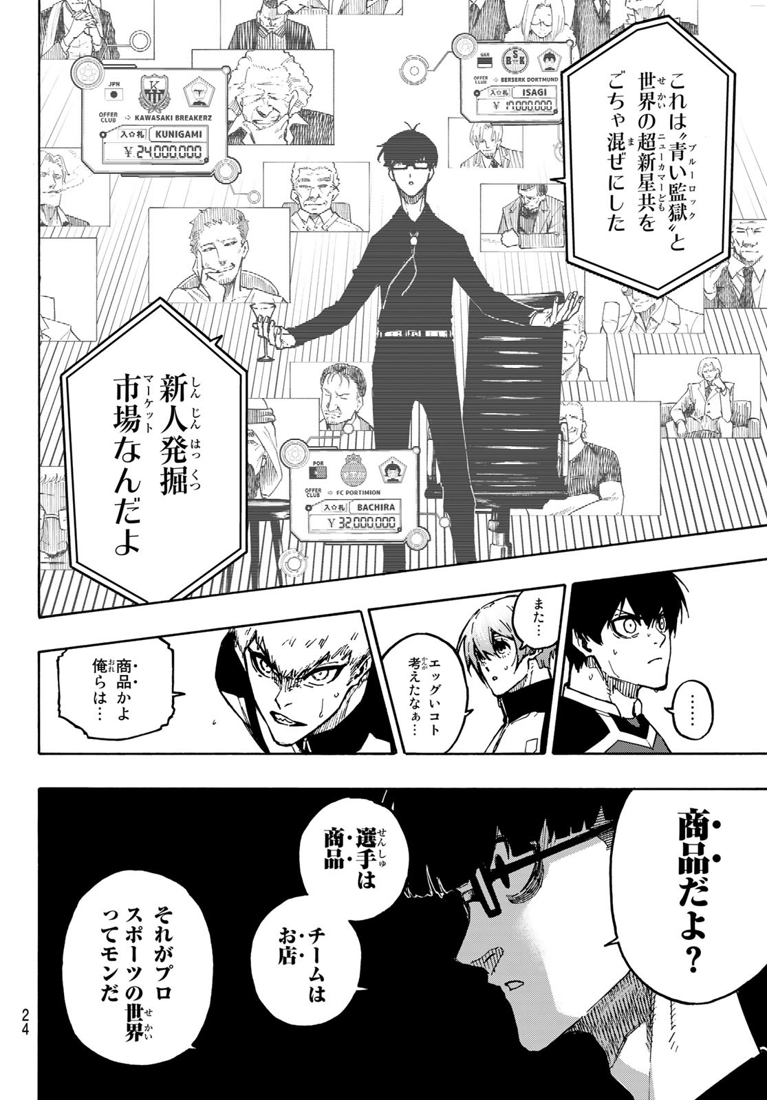 Blue Lock Chap 169 - Next Chap 170
