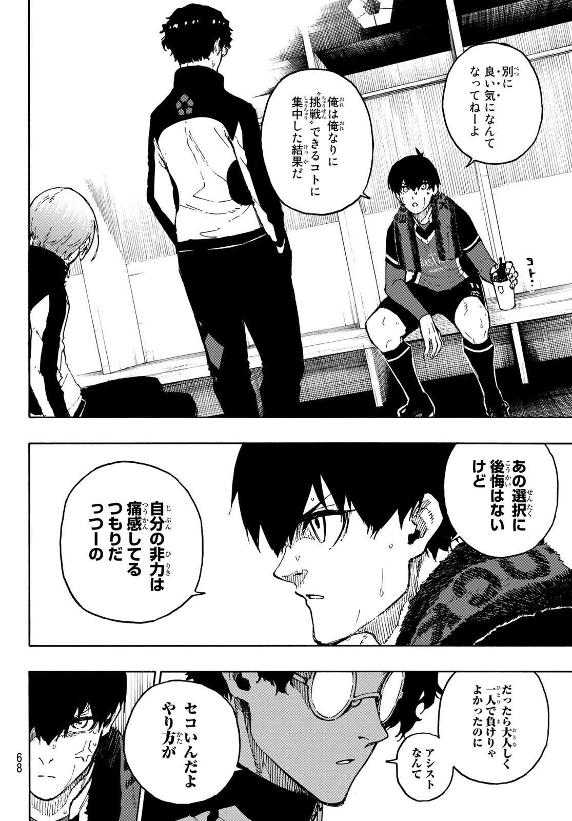 Blue Lock Chap 171 - Next Chap 172