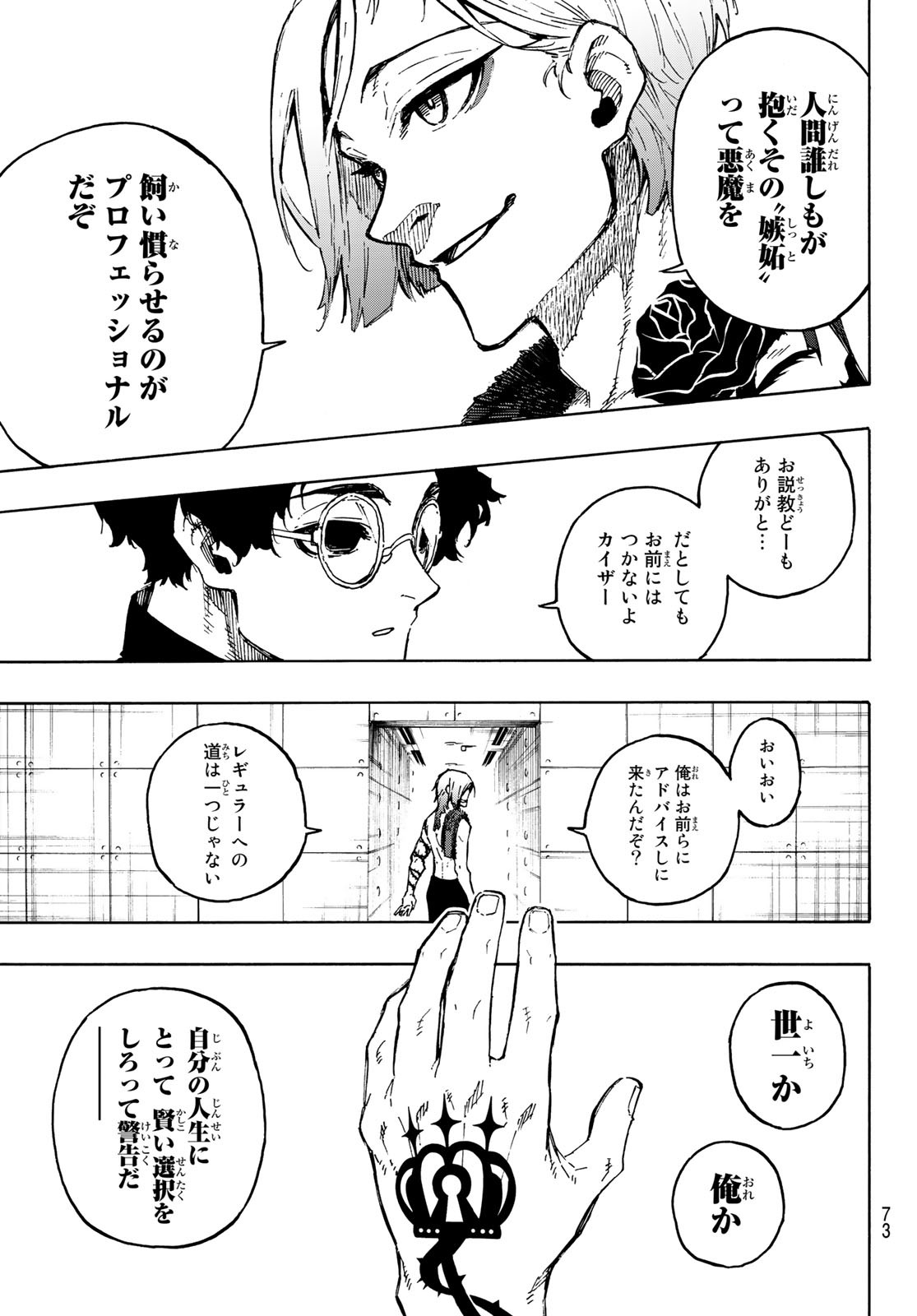 Blue Lock Chap 171 - Next Chap 172