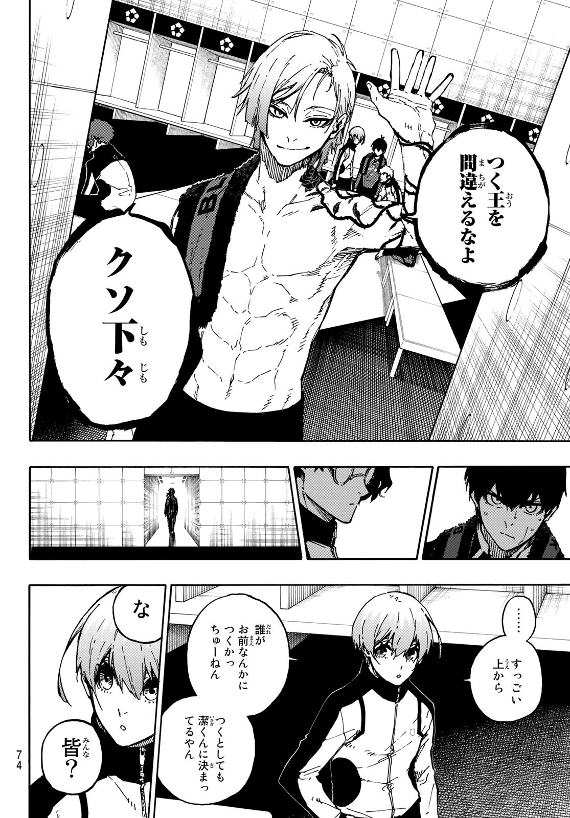 Blue Lock Chap 171 - Next Chap 172