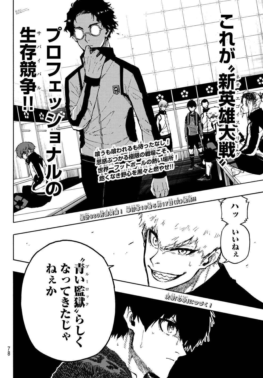 Blue Lock Chap 171 - Next Chap 172