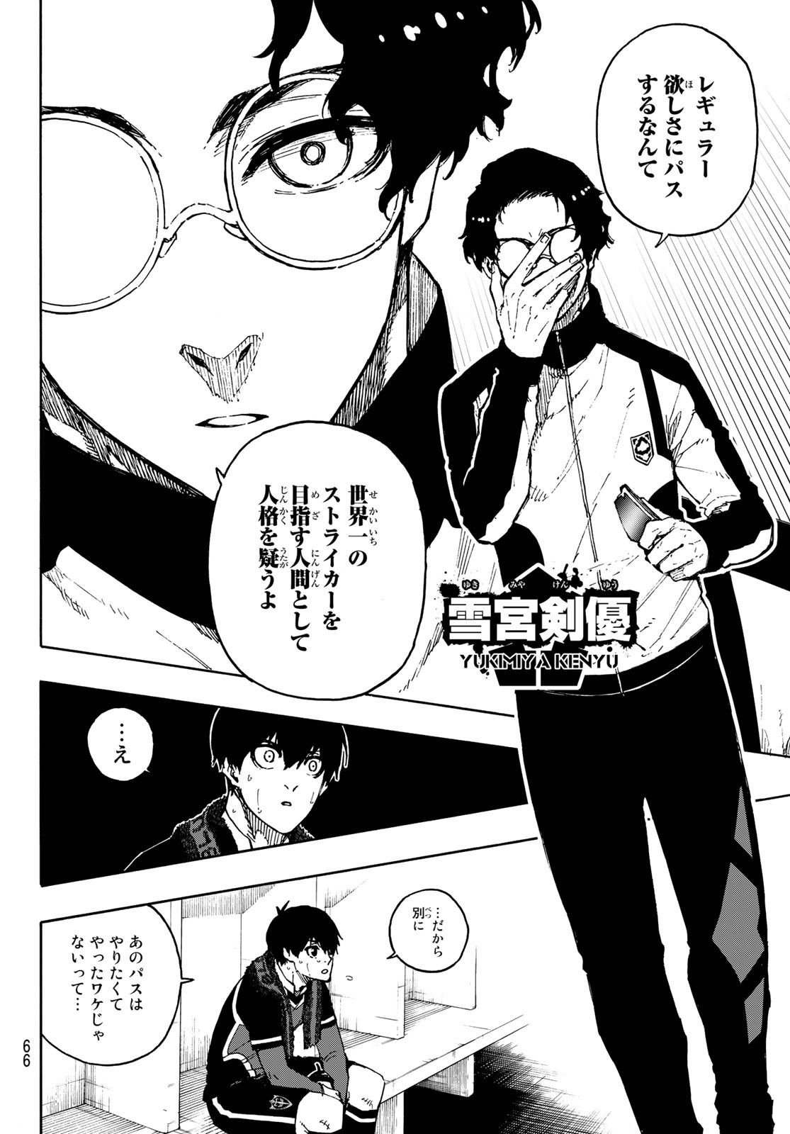 Blue Lock Chap 171 - Next Chap 172