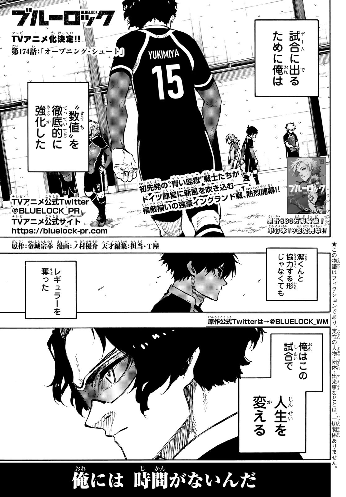 Blue Lock Chap 174 - Next Chap 175