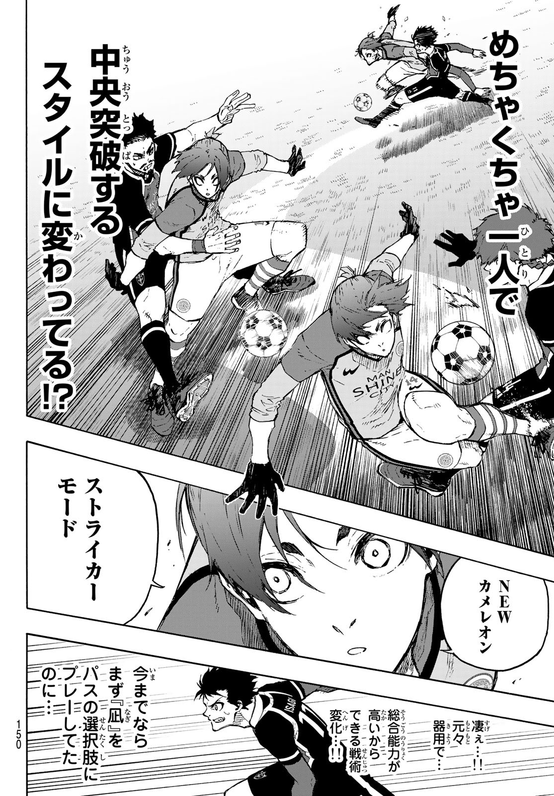 Blue Lock Chap 174 - Next Chap 175