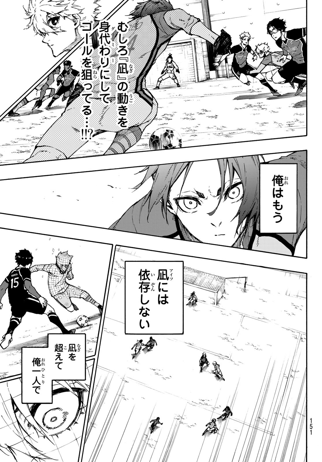 Blue Lock Chap 174 - Next Chap 175