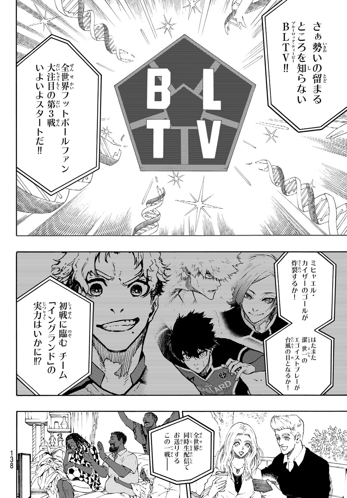 Blue Lock Chap 174 - Next Chap 175